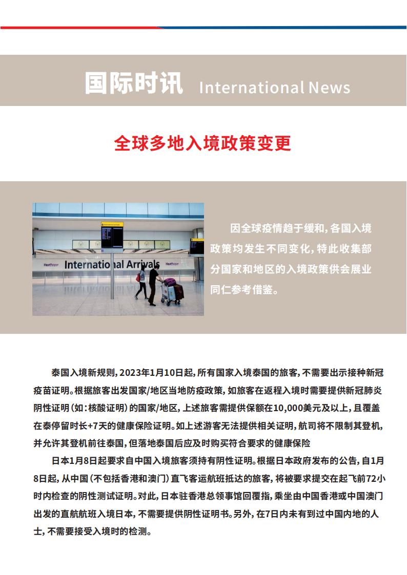 会展之家2月刊_04.jpg