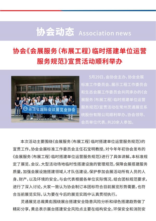 会展之家 第 15 期_11.jpg