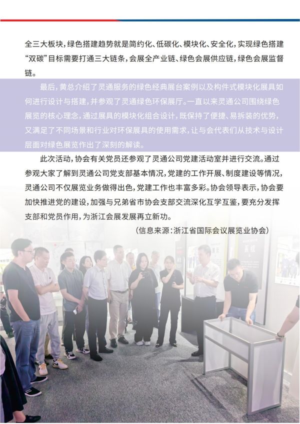 会展之家 第 15 期_12.jpg