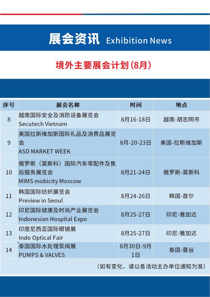 会展之家 第 18 期_15.jpg