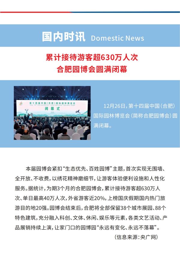 会展之家 第 28 期_05.jpg