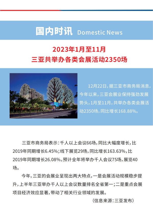 会展之家 第 28 期_06.jpg