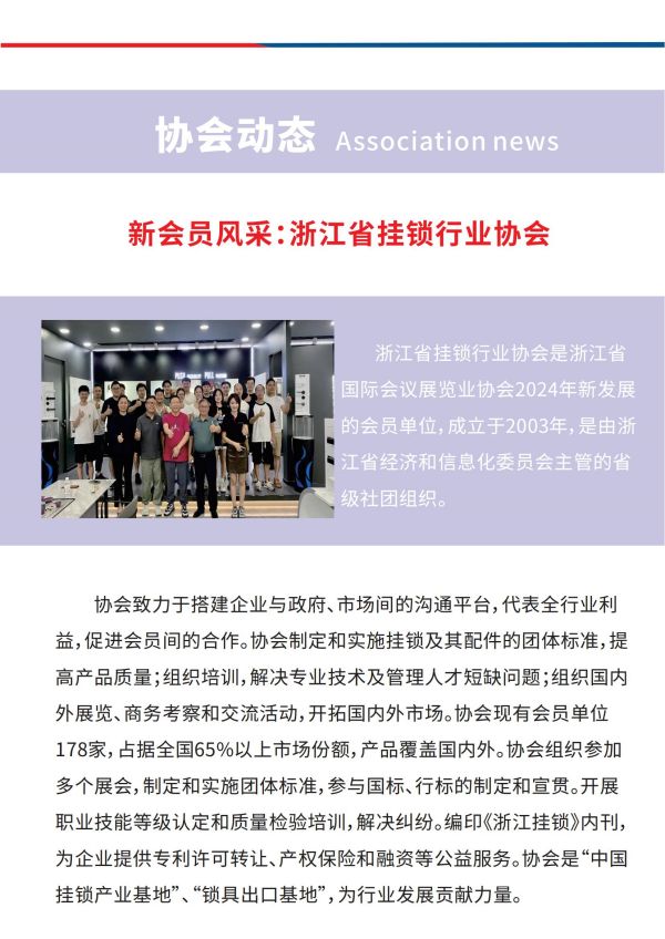 会展之家 第 30 期_09.jpg